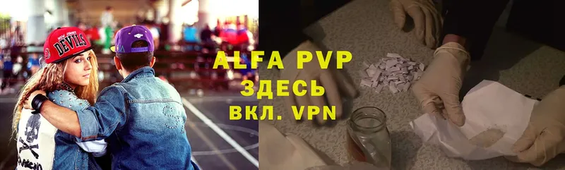 APVP VHQ  цены   omg зеркало  Алзамай 